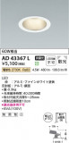 Koizumi ߾ 饤 AD43367LþʾLEDη¡ʰΡѤ䡡Ҹ -LIGHTING DEPOT-