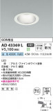 Koizumi ߾ 饤 AD43369LþʾLEDη¡ʰΡѤ䡡Ҹ -LIGHTING DEPOT-