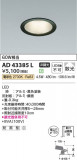 Koizumi ߾ 饤 AD43385LþʾLEDη¡ʰΡѤ䡡Ҹ -LIGHTING DEPOT-