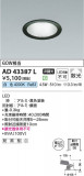 Koizumi ߾ 饤 AD43387LþʾLEDη¡ʰΡѤ䡡Ҹ -LIGHTING DEPOT-