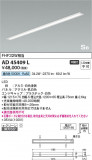 Koizumi ߾ SBå饤 AD45409LþʾLEDη¡ʰΡѤ䡡Ҹ -LIGHTING DEPOT-