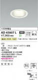 Koizumi ߾ 饤 AD45807LþʾLEDη¡ʰΡѤ䡡Ҹ -LIGHTING DEPOT-