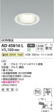 Koizumi ߾ 饤 AD45816LþʾLEDη¡ʰΡѤ䡡Ҹ -LIGHTING DEPOT-