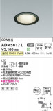 Koizumi ߾ 饤 AD45817LþʾLEDη¡ʰΡѤ䡡Ҹ -LIGHTING DEPOT-