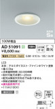 Koizumi ߾ ⵤ̩SB饤 AD51091þʾLEDη¡ʰΡѤ䡡Ҹ -LIGHTING DEPOT-