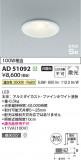 Koizumi ߾ ⵤ̩SB饤 AD51092þʾLEDη¡ʰΡѤ䡡Ҹ -LIGHTING DEPOT-