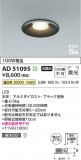 Koizumi ߾ ⵤ̩SB饤 AD51095þʾLEDη¡ʰΡѤ䡡Ҹ -LIGHTING DEPOT-