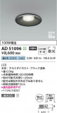 Koizumi ߾ ⵤ̩SB饤 AD51096þʾLEDη¡ʰΡѤ䡡Ҹ -LIGHTING DEPOT-