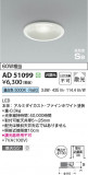 Koizumi ߾ ⵤ̩SB饤 AD51099þʾLEDη¡ʰΡѤ䡡Ҹ -LIGHTING DEPOT-