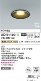 Koizumi ߾ ⵤ̩SB饤 AD51100þʾLEDη¡ʰΡѤ䡡Ҹ -LIGHTING DEPOT-