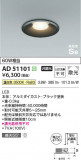 Koizumi ߾ ⵤ̩SB饤 AD51101þʾLEDη¡ʰΡѤ䡡Ҹ -LIGHTING DEPOT-