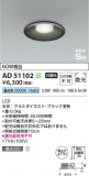 Koizumi ߾ ⵤ̩SB饤 AD51102þʾLEDη¡ʰΡѤ䡡Ҹ -LIGHTING DEPOT-