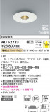 Koizumi ߾ ⵤ̩SB饤 AD52723þʾLEDη¡ʰΡѤ䡡Ҹ -LIGHTING DEPOT-