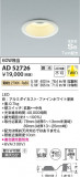 Koizumi ߾ ⵤ̩SB饤 AD52726þʾLEDη¡ʰΡѤ䡡Ҹ -LIGHTING DEPOT-