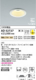 Koizumi ߾ ⵤ̩SB饤 AD52727þʾLEDη¡ʰΡѤ䡡Ҹ -LIGHTING DEPOT-