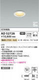 Koizumi ߾ ⵤ̩SB饤 AD52728þʾLEDη¡ʰΡѤ䡡Ҹ -LIGHTING DEPOT-