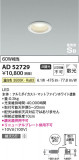 Koizumi ߾ ⵤ̩SB饤 AD52729þʾLEDη¡ʰΡѤ䡡Ҹ -LIGHTING DEPOT-