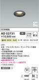 Koizumi ߾ ⵤ̩SB饤 AD52731þʾLEDη¡ʰΡѤ䡡Ҹ -LIGHTING DEPOT-