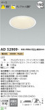 Koizumi ߾ 饤 AD52909þʾLEDη¡ʰΡѤ䡡Ҹ -LIGHTING DEPOT-