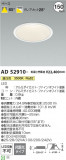 Koizumi ߾ 饤 AD52910þʾLEDη¡ʰΡѤ䡡Ҹ -LIGHTING DEPOT-