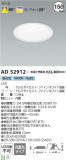 Koizumi ߾ 饤 AD52912þʾLEDη¡ʰΡѤ䡡Ҹ -LIGHTING DEPOT-