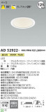 Koizumi ߾ 饤 AD52922þʾLEDη¡ʰΡѤ䡡Ҹ -LIGHTING DEPOT-