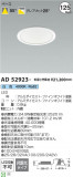 Koizumi ߾ 饤 AD52923þʾLEDη¡ʰΡѤ䡡Ҹ -LIGHTING DEPOT-