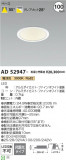 Koizumi ߾ 饤 AD52947þʾLEDη¡ʰΡѤ䡡Ҹ -LIGHTING DEPOT-