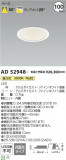 Koizumi ߾ 饤 AD52948þʾLEDη¡ʰΡѤ䡡Ҹ -LIGHTING DEPOT-