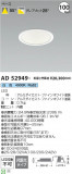 Koizumi ߾ 饤 AD52949þʾLEDη¡ʰΡѤ䡡Ҹ -LIGHTING DEPOT-