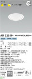 Koizumi ߾ 饤 AD52950þʾLEDη¡ʰΡѤ䡡Ҹ -LIGHTING DEPOT-