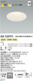 Koizumi ߾ 饤 AD52975þʾLEDη¡ʰΡѤ䡡Ҹ -LIGHTING DEPOT-