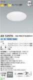 Koizumi ߾ 饤 AD52976þʾLEDη¡ʰΡѤ䡡Ҹ -LIGHTING DEPOT-