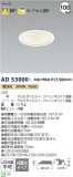 Koizumi ߾ 饤 AD53000þʾLEDη¡ʰΡѤ䡡Ҹ -LIGHTING DEPOT-