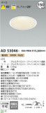 Koizumi ߾ 饤 AD53046þʾLEDη¡ʰΡѤ䡡Ҹ -LIGHTING DEPOT-