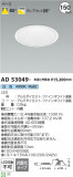 Koizumi ߾ 饤 AD53049þʾLEDη¡ʰΡѤ䡡Ҹ -LIGHTING DEPOT-