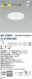 Koizumi ߾ 饤 AD53081þʾLEDη¡ʰΡѤ䡡Ҹ -LIGHTING DEPOT-