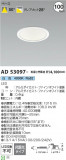 Koizumi ߾ 饤 AD53097þʾLEDη¡ʰΡѤ䡡Ҹ -LIGHTING DEPOT-