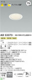 Koizumi ߾ 饤 AD53373þʾLEDη¡ʰΡѤ䡡Ҹ -LIGHTING DEPOT-