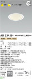 Koizumi ߾ 饤 AD53459þʾLEDη¡ʰΡѤ䡡Ҹ -LIGHTING DEPOT-