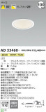 Koizumi ߾ 饤 AD53460þʾLEDη¡ʰΡѤ䡡Ҹ -LIGHTING DEPOT-