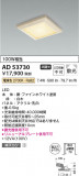 Koizumi ߾ 饤 AD53730þʾLEDη¡ʰΡѤ䡡Ҹ -LIGHTING DEPOT-