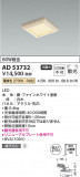 Koizumi ߾ 饤 AD53732þʾLEDη¡ʰΡѤ䡡Ҹ -LIGHTING DEPOT-