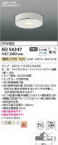 Koizumi ߾ ⵤ̩饤 AD54247þʾLEDη¡ʰΡѤ䡡Ҹ -LIGHTING DEPOT-