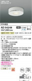 Koizumi ߾ ⵤ̩饤 AD54248þʾLEDη¡ʰΡѤ䡡Ҹ -LIGHTING DEPOT-