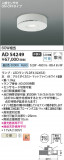 Koizumi ߾ ⵤ̩饤 AD54249þʾLEDη¡ʰΡѤ䡡Ҹ -LIGHTING DEPOT-