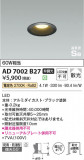 Koizumi ߾ ⵤ̩SB饤 AD7002B27þʾLEDη¡ʰΡѤ䡡Ҹ -LIGHTING DEPOT-