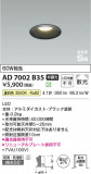 Koizumi ߾ ⵤ̩SB饤 AD7002B35þʾLEDη¡ʰΡѤ䡡Ҹ -LIGHTING DEPOT-