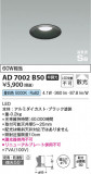 Koizumi ߾ ⵤ̩SB饤 AD7002B50þʾLEDη¡ʰΡѤ䡡Ҹ -LIGHTING DEPOT-