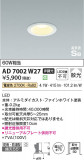 Koizumi ߾ ⵤ̩SB饤 AD7002W27þʾLEDη¡ʰΡѤ䡡Ҹ -LIGHTING DEPOT-